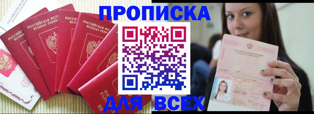 прописка иностранных граждан в Эртили