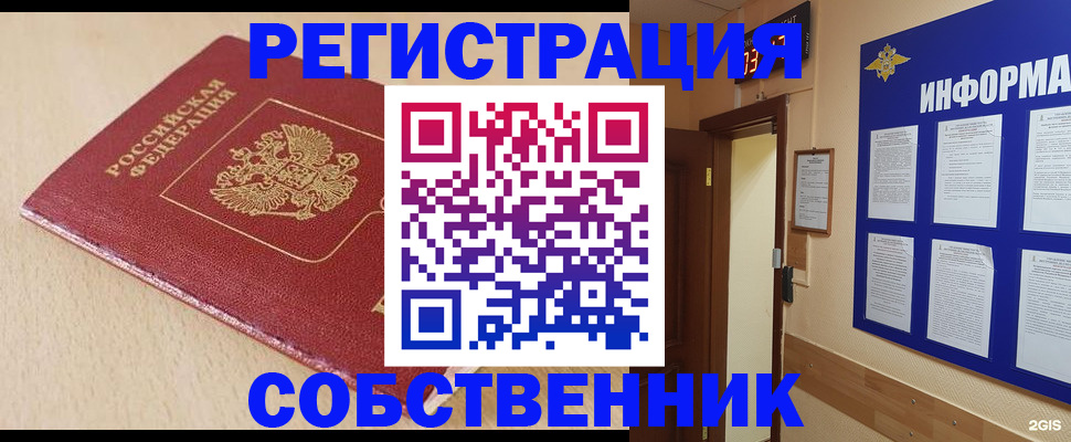временная регистрация недорого в Эртили