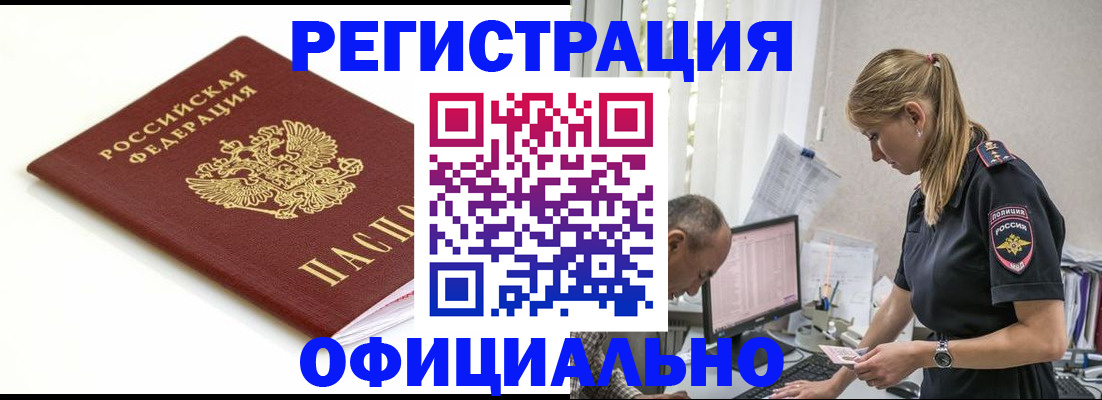 прописка для кредита в Эртили