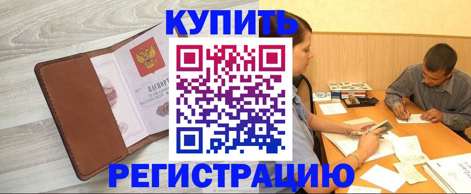 найти адрес прописки в Эртили