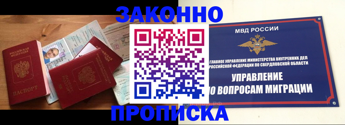 временная регистрация в квартире в Эртили