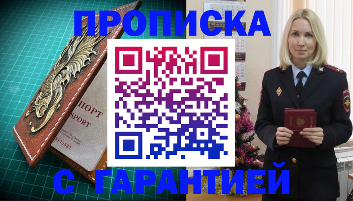 миграционный учет в Эртили