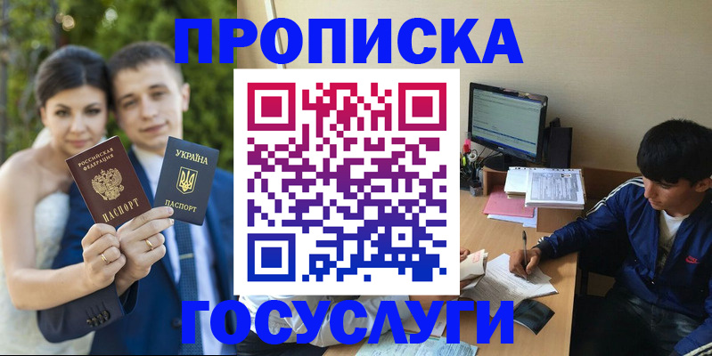 временная регистрация в Эртили