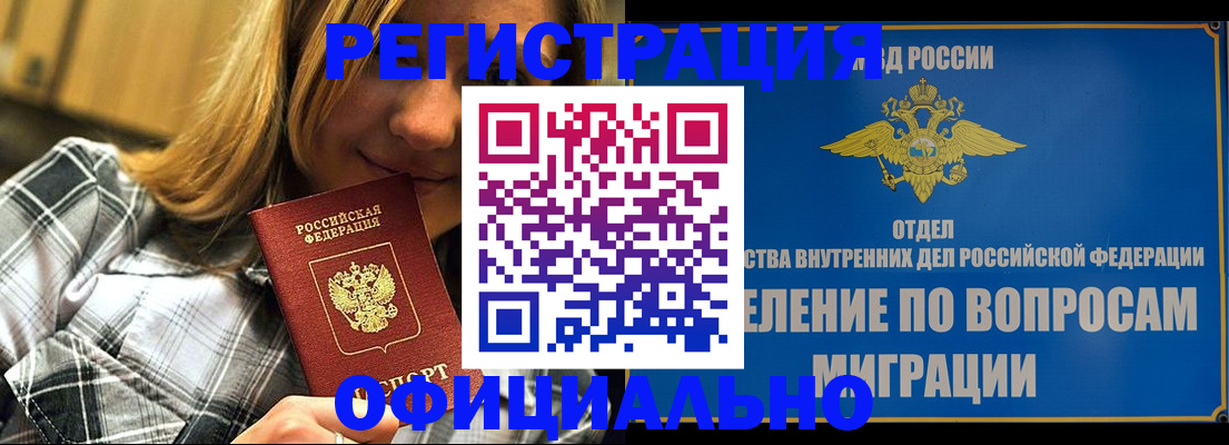 где прописаться в Эртили