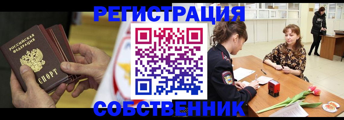 прописка поиск в Эртили